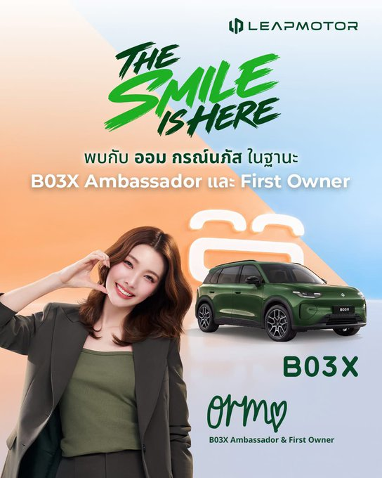 PlakaoS78964's tweet photo. @packypack24 Orm kornnaphat พกรอยยิ้มสดใส ไปกับ LEAPMOTORBO3X เลยค่ะ
#OrmKornnaphat #ออมกรณ์นภัส #LEAPMOTORBO3X #LeapmotorThailand https://t.co/R4lbLwIs2V