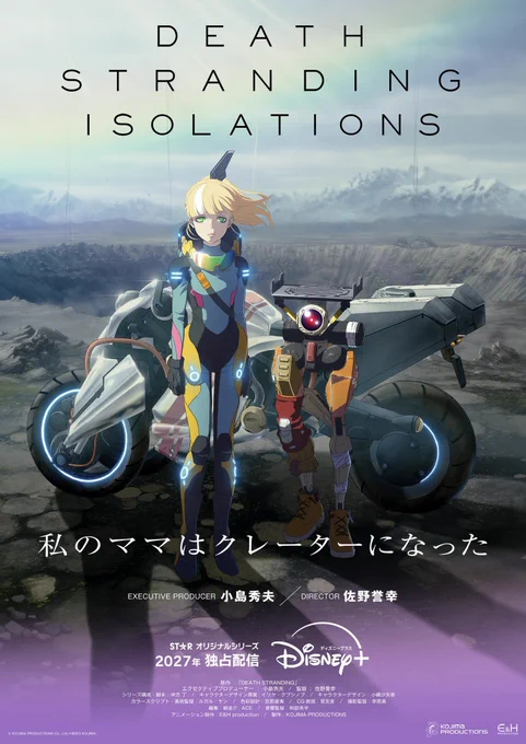 Image from 小島秀夫 (@Kojima_Hideo)