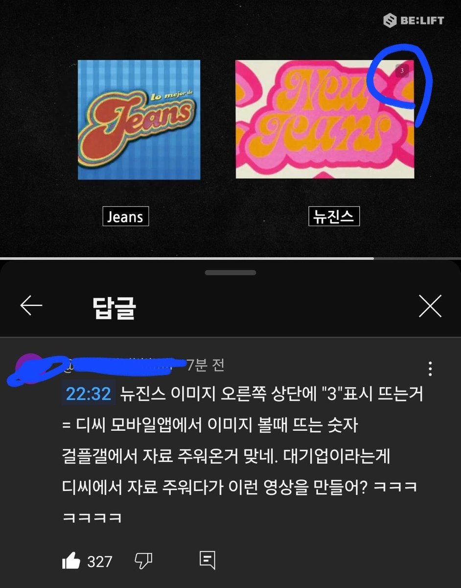 nn_xx_nn_'s tweet photo. 실제로 하이브 자회사인 빌리프랩은 일베충 소굴인 디시의 주장과 자료를 공식 영상에 그대로 가져다 써 논란이 된 적이 있다 https://t.co/YrpnmK8mTg