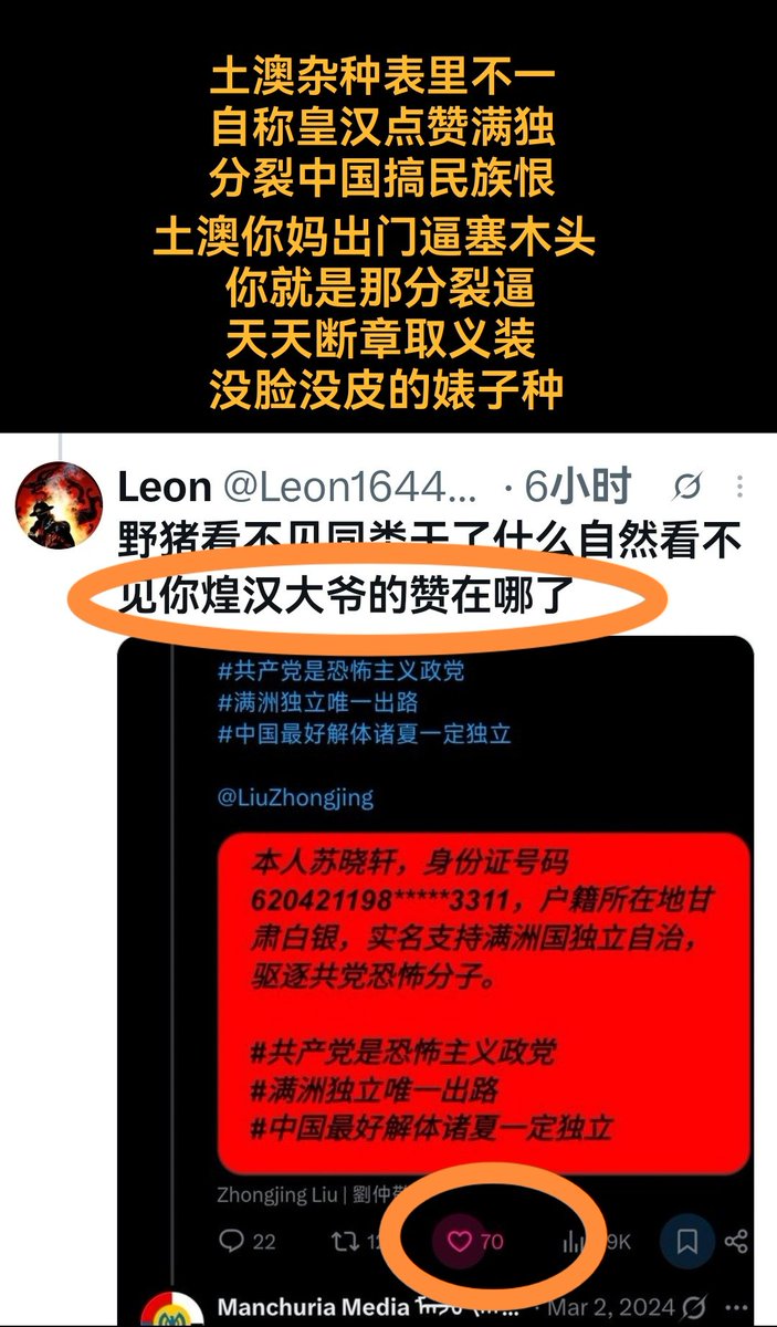 Caesar816154's tweet photo. @tddcxkjntm 你看他是说的什么意思？他是你口中的黄汉？ https://t.co/AqLBmGt6JD