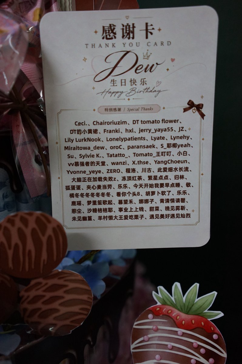 252252cc3036's tweet photo. Happy birthday, Dew! @dew_jsu 
May all your wishes come true!🥰
From Chinese DewTee fans. 

DEWJSU VERSION 26 UNLOCKED

#Dewjsu26thLevelUp https://t.co/L4zEVlab4d