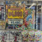 Photo by TSUTAYA千歳烏山店/トレカ、iphone買取強化中 (@2230de)