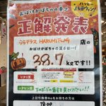 Photo by サミットストアららテラス HARUMI FLAG店 (@165summit)