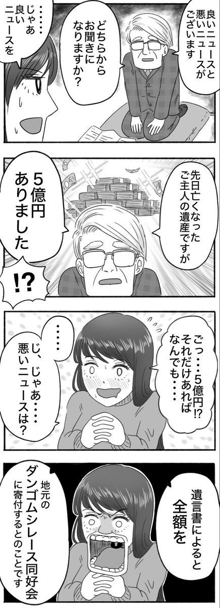 kingra_duel's tweet photo. 良いニュース悪いニュース https://t.co/dffR3EJRza