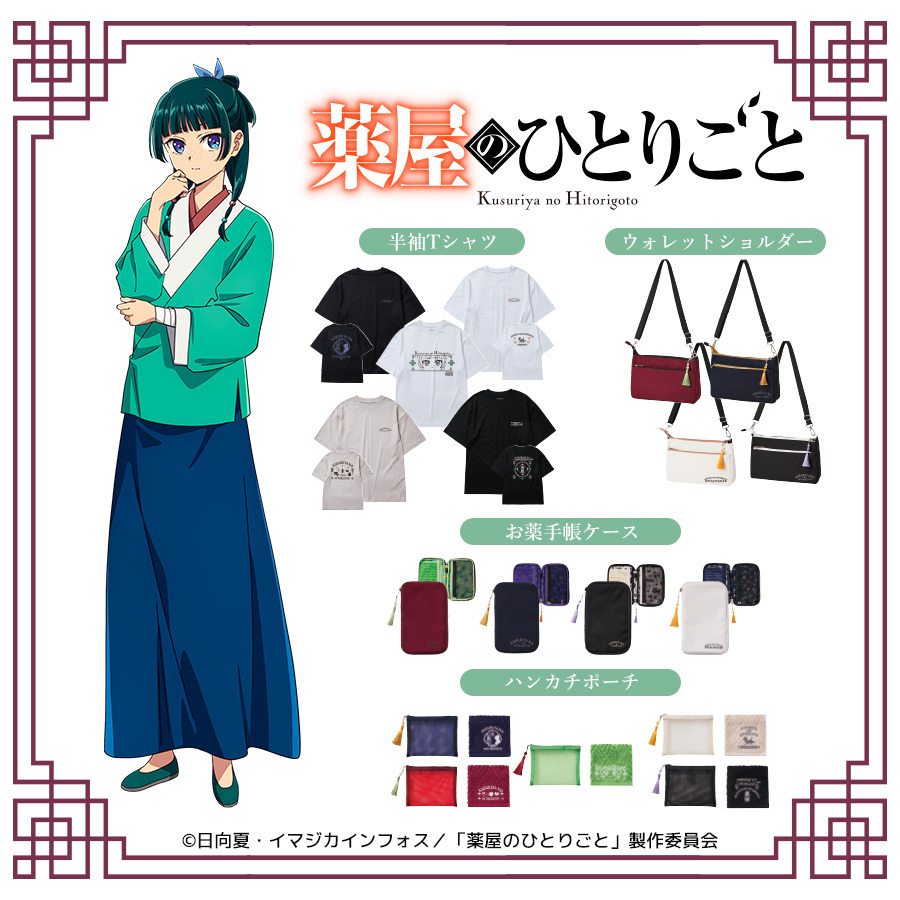 wm_online_store's tweet photo. ／
TVアニメ『#薬屋のひとりごと』
WORKMAN限定商品
＼
11月6日(金)から、店舗にて順次販売開始予定
👉https://t.co/q7hBqwVred
ファン必見のラインナップ✨
✅半袖Tシャツ
✅お薬手帳ケース
✅ハンカチポーチ
✅ウォレットショルダー

#ワークマン #ワークマンプラス #ワークマンカラーズ
#猫猫 #壬氏 https://t.co/FZXMPKBPZe