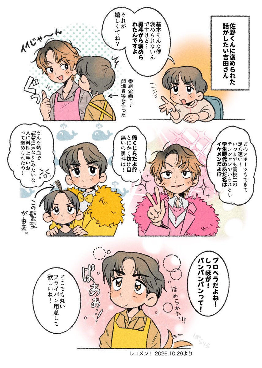 i_nawabe5963's tweet photo. #みるきーずお絵描き部 
昨夜のレコメンが良すぎてですね…🍳 https://t.co/ZWkkki9mcR