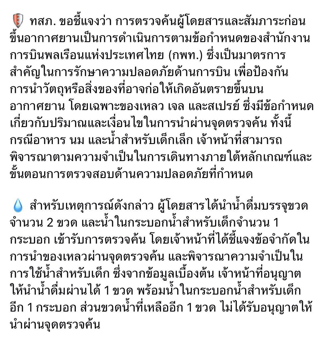 hiskyespt's tweet photo. สรุปคือเอาน้ำไป 3 ขวด เป็นน้ำในกระบอก 1 น้ำแร่ 2 ละเขาอนุโรมน้ำแร่ 1 ขวดแล้วก็ยังไม่โอเค? จริงๆเขาหยิบทิ้งคืควรจบละ #แก้มกี้ https://t.co/1ab57OvlCY