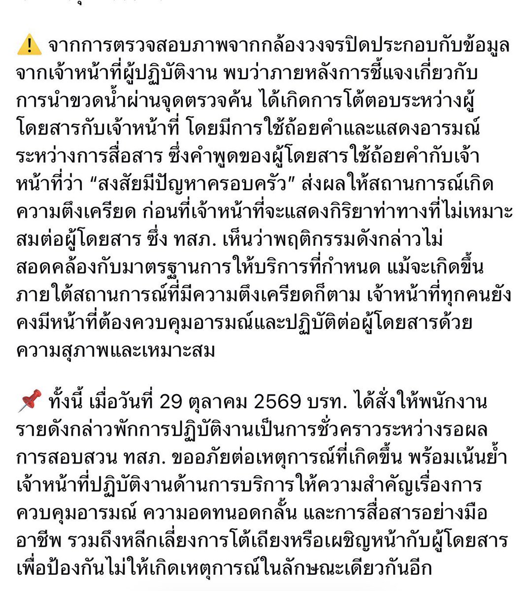hiskyespt's tweet photo. สรุปคือเอาน้ำไป 3 ขวด เป็นน้ำในกระบอก 1 น้ำแร่ 2 ละเขาอนุโรมน้ำแร่ 1 ขวดแล้วก็ยังไม่โอเค? จริงๆเขาหยิบทิ้งคืควรจบละ #แก้มกี้ https://t.co/1ab57OvlCY