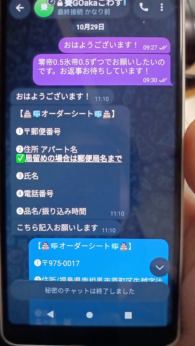 Maco06302163512's tweet photo. このかたは知人詐欺しましたので注意喚起をします！アマギフ払い後連絡取れずに終わったらしいので、許せません。
@saigo_ice https://t.co/J3Ege7l2nN