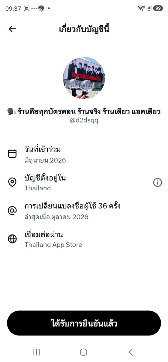 pan9pan9pan9's tweet photo. @d2dsqq ร้านดีลทุกบัตรคอนร้าน(โกง)จริง ร้านเดียว แอคเดียวที่ขาย ส่วนรีวิวก็รีวิวตัวเอง บล็อคได้บล็อค เปลี่ยนชื่อแอคมากกว่าเปลี่ยนนิสัย
#JASPERTEMPTATIONCONCERT
#BTS_ARIRANG
#BTS_WORLDTOUR_ARIRANG
#BTS_WORLDTOUR_ARİRANG_BANGKOK
#COSMOS_WORLD_TOUR_IN_BKK https://t.co/3yMYc9dIp7