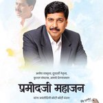 Photo by Devendra Fadnavis (@Dev_Fadnavis)