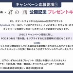 Photo by dynabook【公式】 (@dynabook_PC)