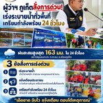 Photo by PRD กรมประชาสัมพันธ์ (@prd_official)