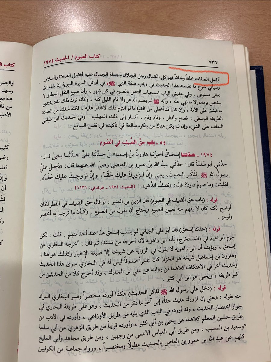 Mr3azmi's tweet photo. • قال الحافظ في الفتح :

كان رسول الله ﷺ على أكمل #الصِّفَات خَلْقاً وخُلُقاً ، فهو كل الكمال وجُل الجلال وجُملة الجمال عليه أفضل الصلاة والسلام .

#اللؤلؤ_المكنون
#الرَّوضُ_البَسَّام
#المختصر_في_السيرة https://t.co/JbSnTTBwQv