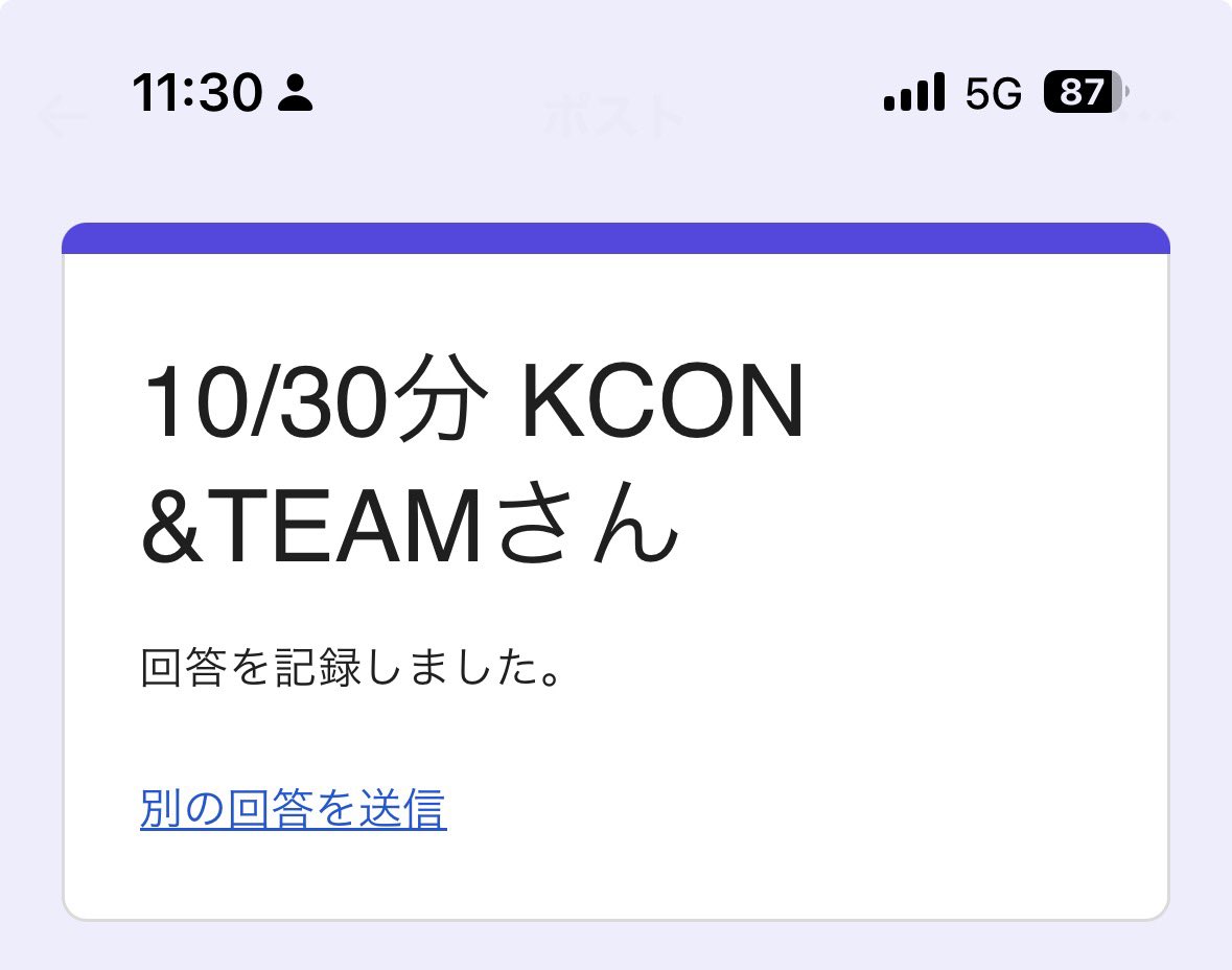 namonaki_suika's tweet photo. 🍙お昼休みKO1LY〜🍵
2週間前にあんなにメラメラ燃えた韓国音楽番組投票など、支援してもらったFDにまだお返し足りてないのご存知ですか〜？

しかもMnetPlusアプリから30秒で出来る！
端末数分必要なので、協力できるKO1LY探してます〜🙏
集まらないと今後の韓国活動で票集めもできなくなっちゃう💦 https://t.co/N6JOOTxyMz