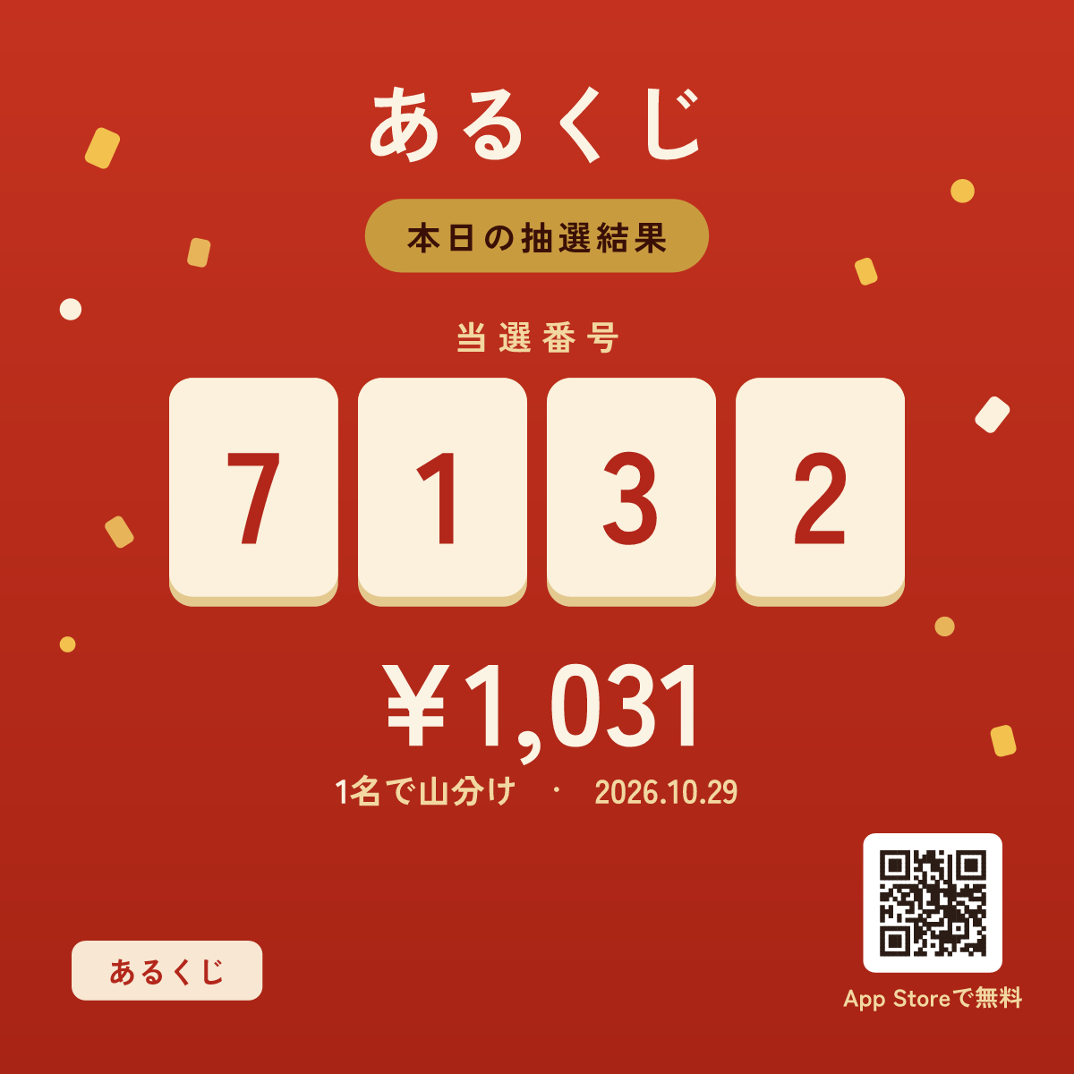arukuji's tweet photo. 【本日の抽選結果】
当選番号　7132

当選者1名が¥1,031を山分け！

結果の詳細はアプリで！
https://t.co/QPHhNLqxF3

#あるくじ https://t.co/toIfDE6Yw5
