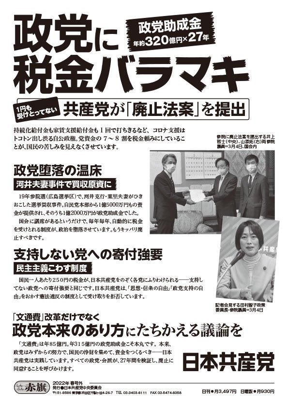 alpha_ldex's tweet photo. @masahironishika 麻生も高市もナチスを礼賛していますし、近い将来日本がナチスの二の舞になるかもしれません😢なので私は国民のために声を上げてくださる共産党や社民党などの政党を応援して、まともな日本を取り戻すお手伝いをしようと思います💪🥰💪
#高市内閣総辞職を強く要求します 
#麻生太郎はナチス https://t.co/jRIHk1BRUs