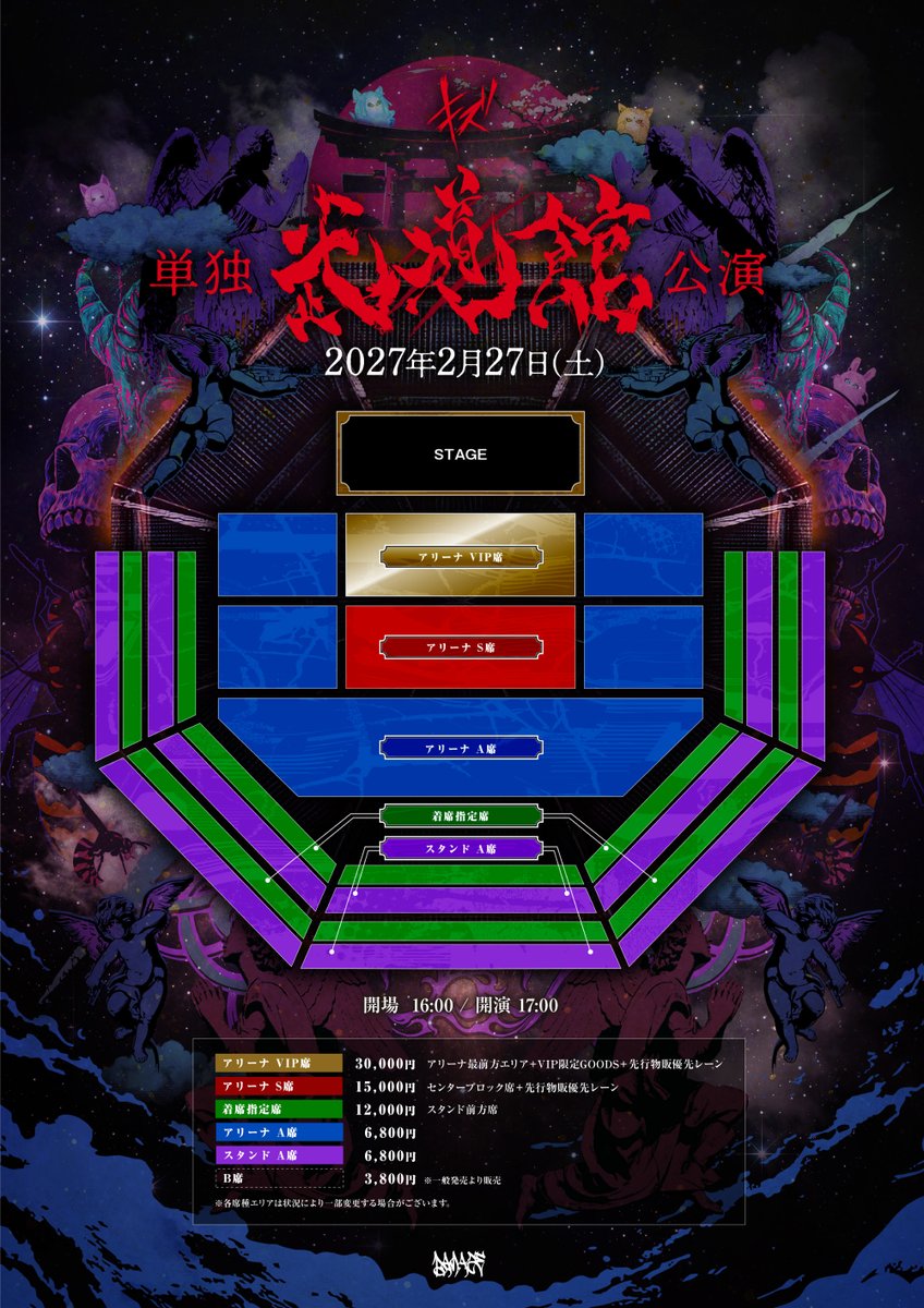 ki_zuofficial's tweet photo. キズ 単独公演『武道館』
2027.2.27(土) 日本武道館

アリーナVIP席・S席
━━ SOLD OUT ━━

〖オフィシャル先行二次〗
本日10/30(金)12:00 受付開始
〜11/21(土)23:59

■スタンドA席 ¥6,800
■ローチケ/FUNITY/e＋/ぴあ
https://t.co/ihfnJgPyCU

#キズ武道館
座席エリア 公開。 https://t.co/KHJwLh2qkz