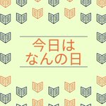 Photo by 泉大津市立図書館 シープラ (@sheepla)