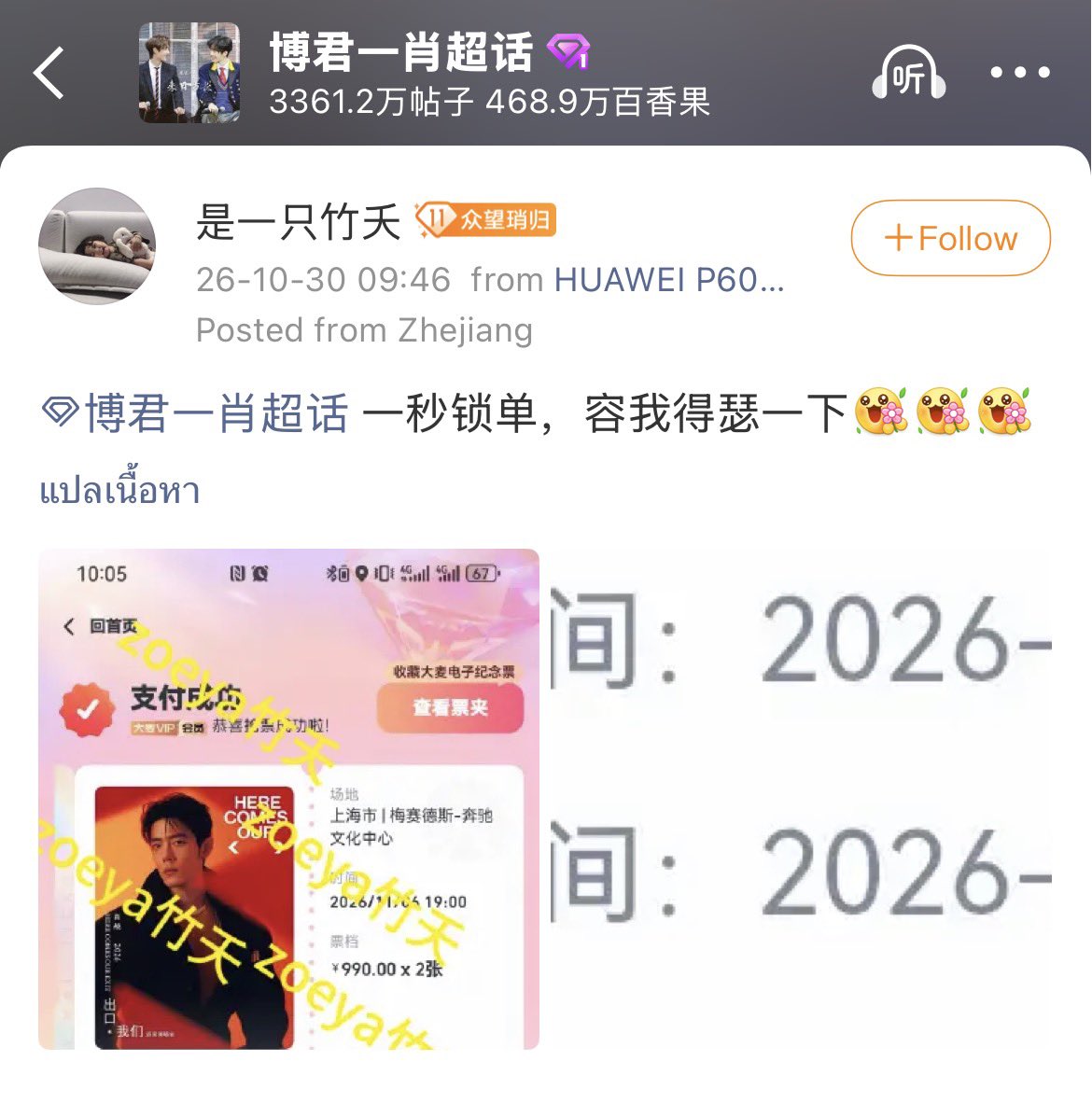 Miloin2's tweet photo. เมนคู่ #ป๋อจ้าน กดบัตรคอน เซียวจ้าน 🌟 ยกด้อม again 💛💚❤️. 🎊🎊🎊 https://t.co/enFOe77HsJ