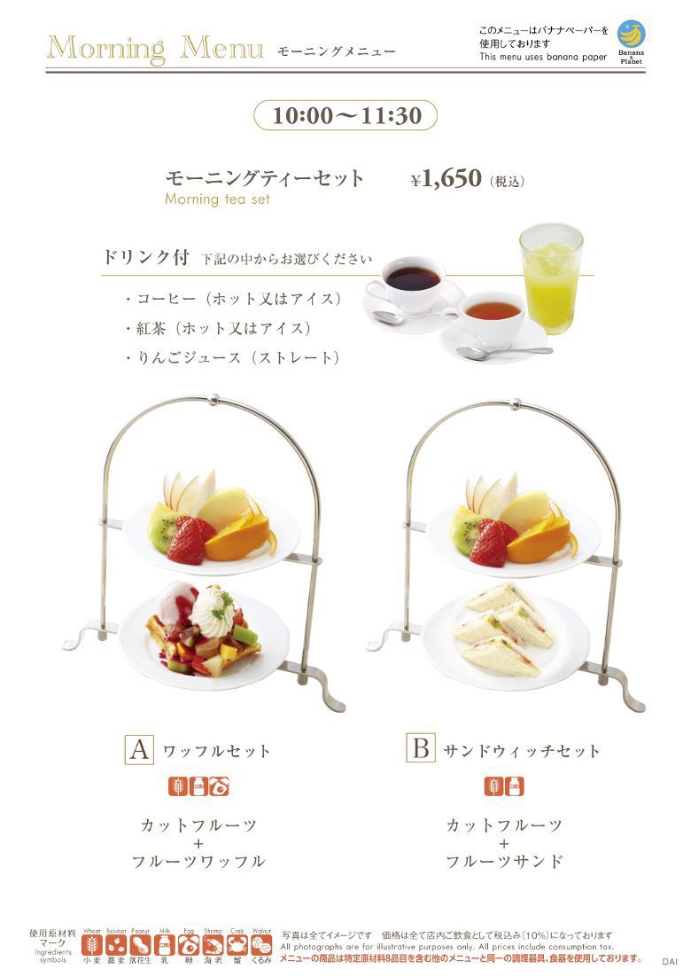 012_shiro's tweet photo. 千疋屋のモーニング、フルーツたっぷり＆りんごジュースまで選べるのに1,650円は太っ腹すぎるかも…大丸東京3階のお店🍓 https://t.co/njTZ3vgR7K