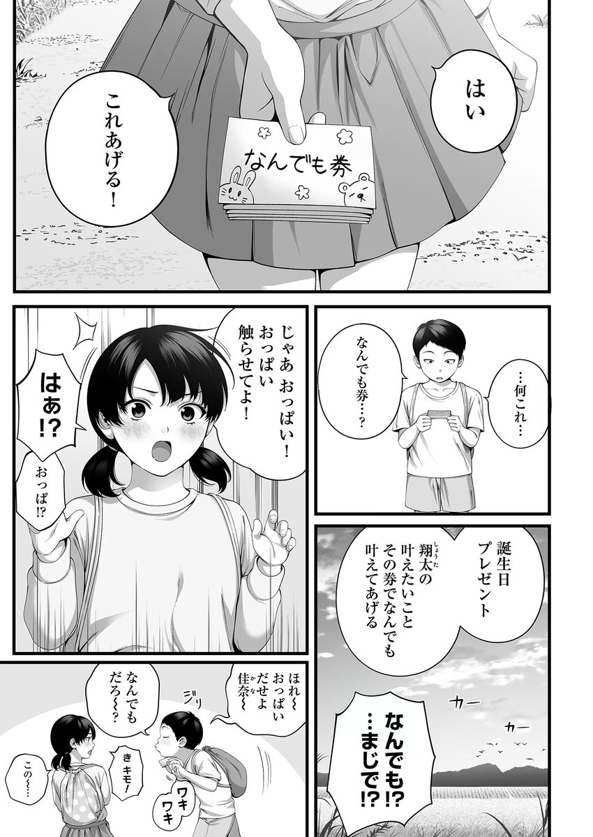 xismaconha's tweet photo. 15年越しのなんでも券
(1/6) https://t.co/54RKDr1rPV