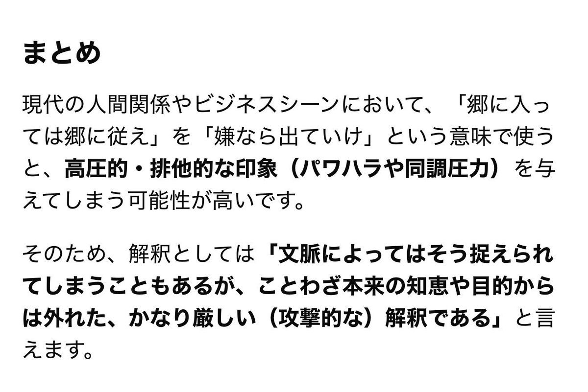 snufkin5183's tweet photo. 「もうちょっと詳しい解説が欲しい」という
要望に応えて、先刻の返信に加えてＡＩの
見解、２つのスクショを再掲載します。

理解の一助になれば幸いです。 https://t.co/bSNJ3wbjkn