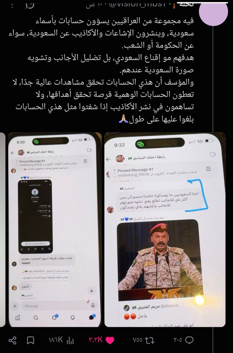inx0pa's tweet photo. @BuganemMoh11716 @M6tirii لا تغلط على مطير يا جزمه! ذول ارجل من اشكالك الكلب مب سعودي اصلا عراقي https://t.co/Pwgbc0mJTz
