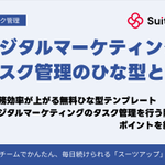 Photo by AIタスク管理の中の人｜スーツアップ公式 (@suits_inc)