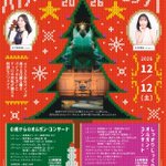 Photo by すみだトリフォニーホール Sumida Triphony Hall (@TriphonyHall)