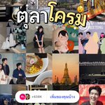 Photo by ลามะลิลาา 𐙚 ̊ (@wajeonn)