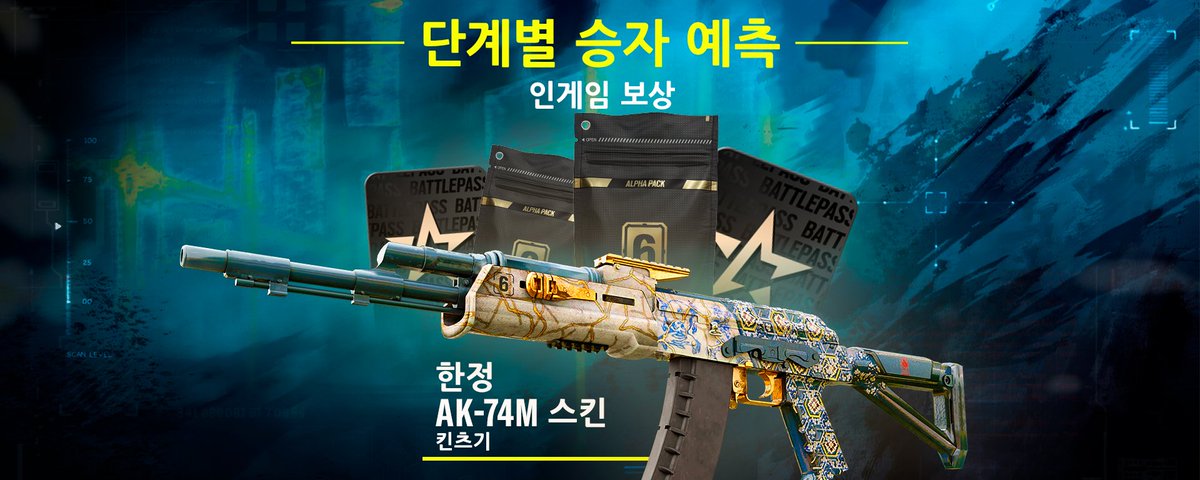 BLAST R6 Osaka Major 승자예측 개시