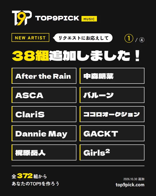 Image from TOP9PICK┃推し曲9選 (@top9pick_)