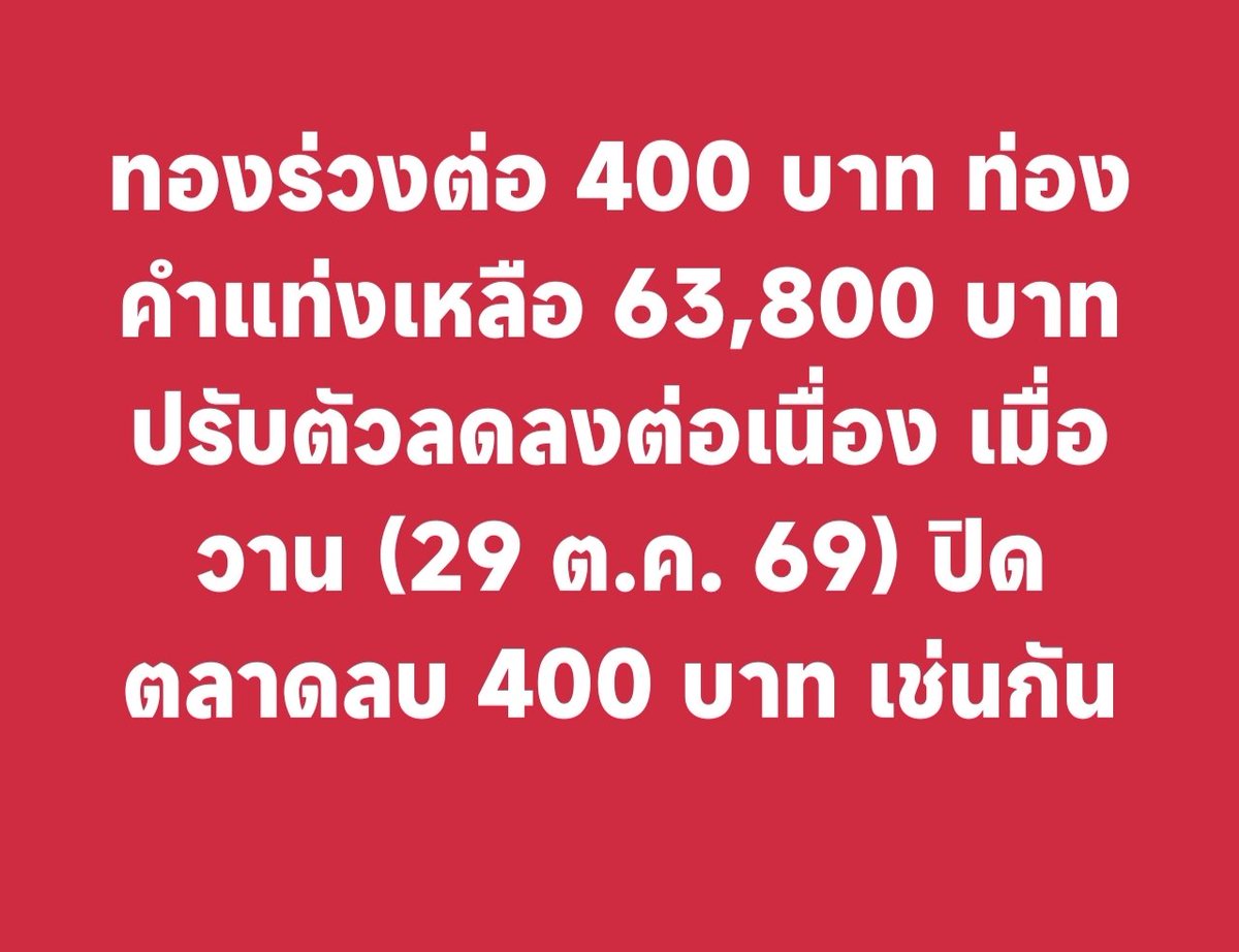 kruuamaeor's tweet photo. ราคาทองวันนี้ เตรียมไว้เก็งกำไรได้นะ https://t.co/pnLgyuzx81