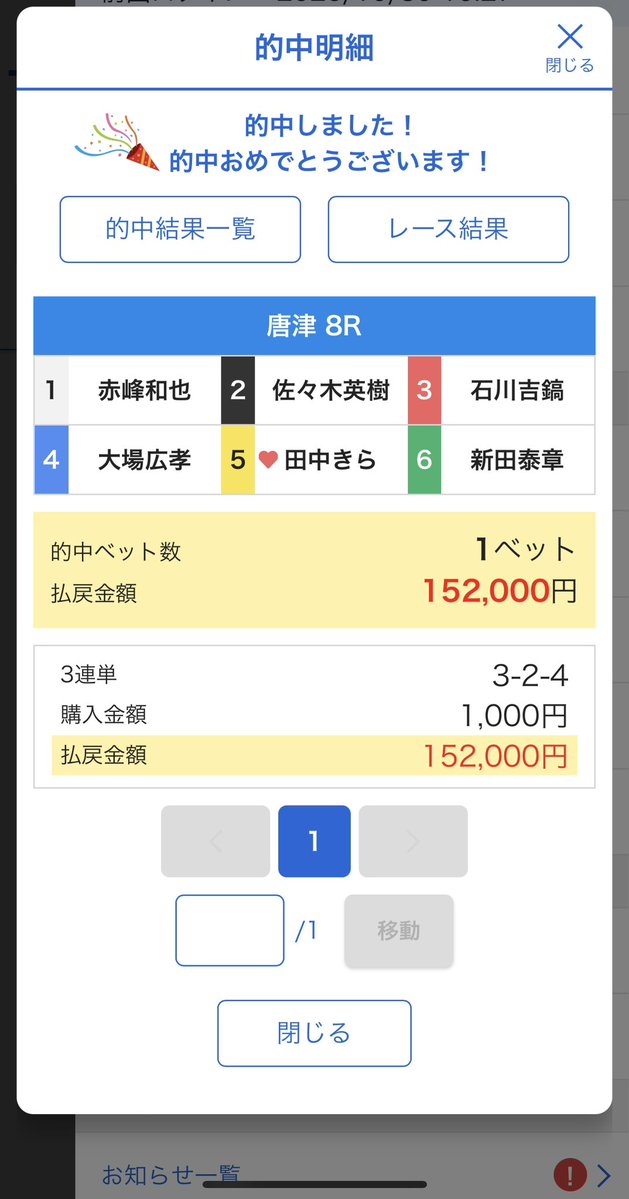ofunezen's tweet photo. 唐津8R🎯

評価してる石川選手から完璧でした👌
3-4-2なら45万Overやったがね💦
この的中ラッシュ流れからの万舟で一気に📈
一名様にお裾分け行きますか。いいね、リポストから

大本線万舟

3-2-4   152.0倍 https://t.co/lztUGiRwvc