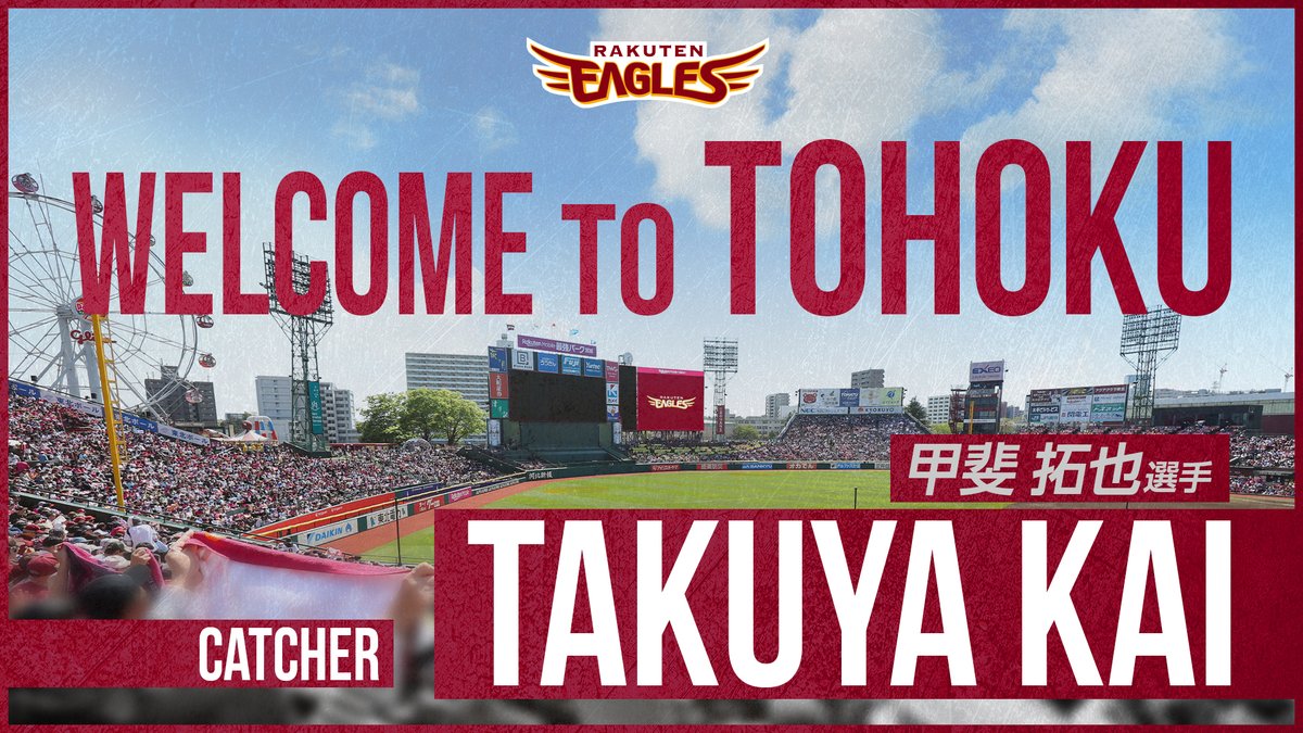 Rakuten__Eagles's tweet photo. ＼WELCOME to TOHOKU！／

金銭トレードにて、読売ジャイアンツから #甲斐拓也 選手を獲得することに合意���ましたので、お知らせいたします。

https://t.co/aySbxtbUc1

#RakutenEagles https://t.co/GHyKeuWk4k