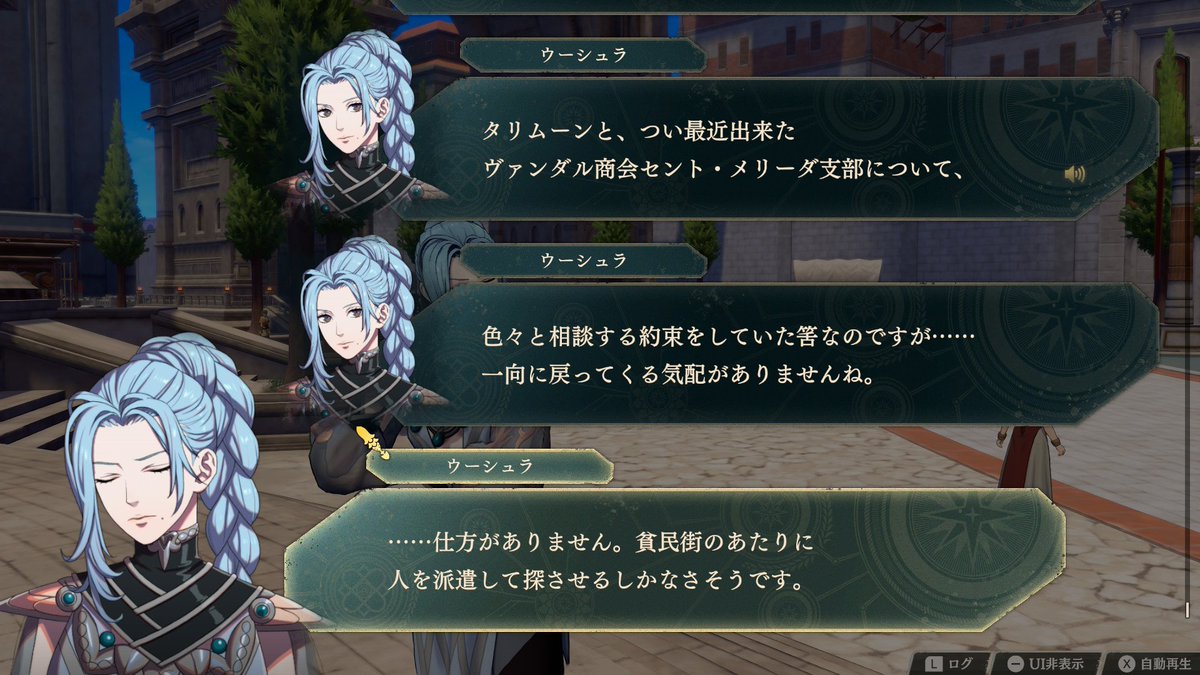 Does30909's tweet photo. ディートリヒ編帝都到着直後
タリムーンを探してるウーシュラの台詞とルルディヤースカウト時のサブクエが繋がります
タリムーン休眠期終了→海賊狩り→帝都への流れ
休眠期=ベレトスの5年と同質のもの
位置的に海賊ドレイクとの繋がりもあると思うので、羅針盤はこの時入手するんでしょう
#万紫千紅 https://t.co/HhOj749Xpt