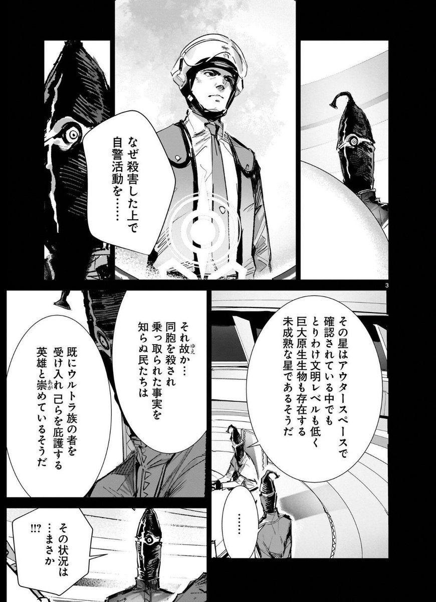 peripatosu's tweet photo. 死亡した原住民になりすまして潜伏し、あまつさえ自警活動で英雄として崇められている
確かにそう言われると悪役のやり口と紙一重すぎるな https://t.co/R94RS8KgpB