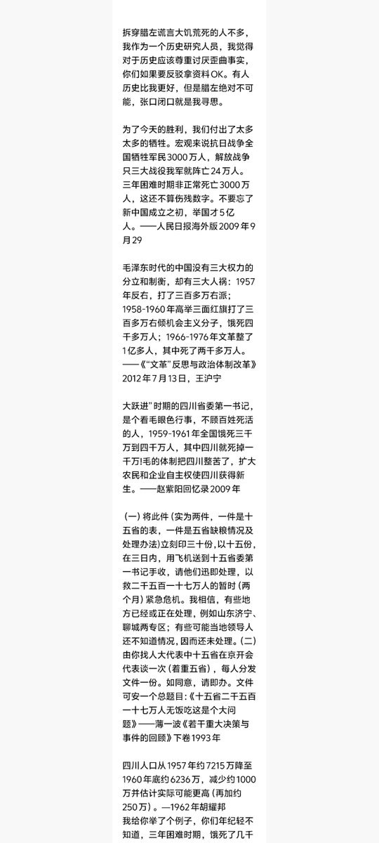 ciy04j's tweet photo. 我作为一个历史研究人员，对于推特上面很多毛左颠倒黑白说没有饿死人或者说很少饿死人的说法，觉得完全不可理喻和日本右翼逃避现实有什么区别吗？或许把天皇换成了毛泽东而已，以后我们专门做毛左饥荒辟谣，这些是我看过的一部分饥荒书籍，还有一部分题材讲话没有记录，但是足够了，欢迎大鸣大放大字报 https://t.co/vRJGJch7en