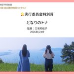 Photo by うえだ城下町映画祭 (@castletownFF)