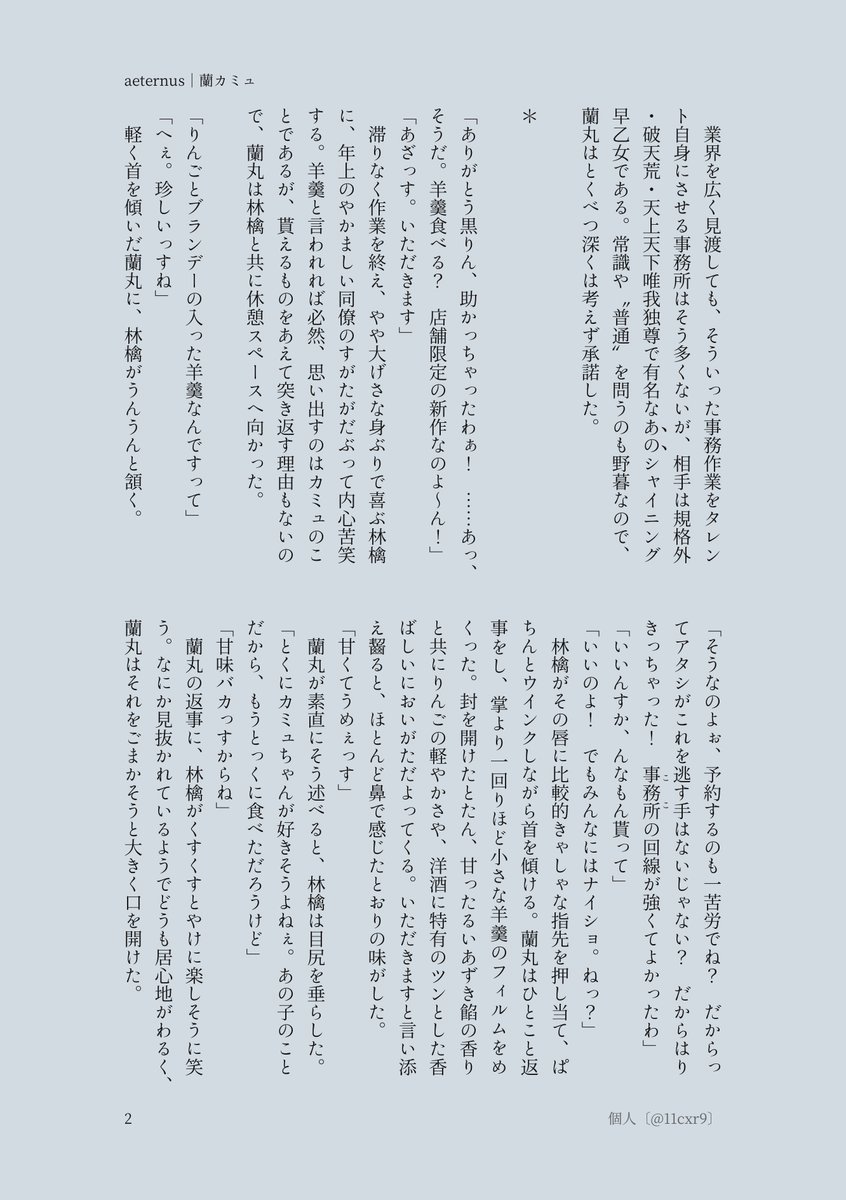 11cxr9's tweet photo. ♥️🩵　なまえについて　算数できない人になってたので再投稿、ツリーに続く（4/6） https://t.co/2gJfbCpw0M