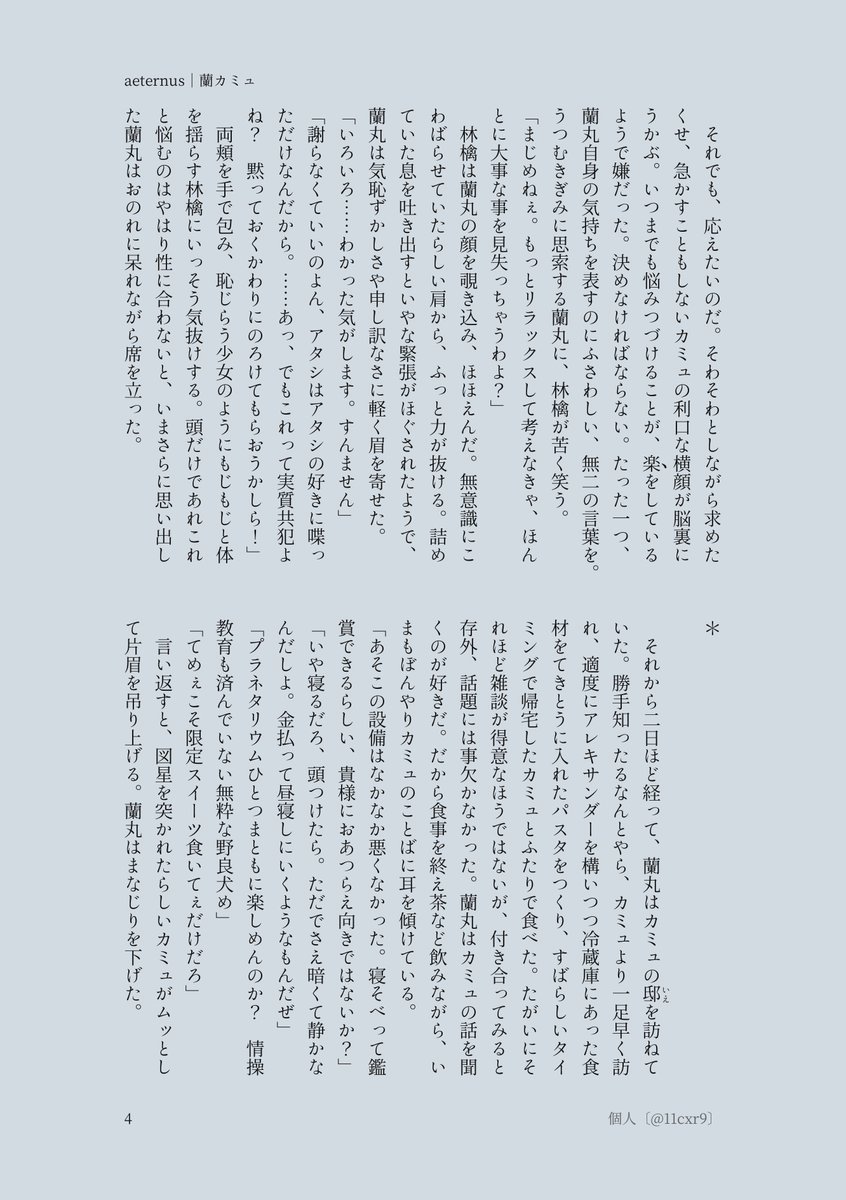 11cxr9's tweet photo. ♥️🩵　なまえについて　算数できない人になってたので再投稿、ツリーに続く（4/6） https://t.co/2gJfbCpw0M