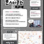 Photo by 헬로?할로! 몬스터클럽 (@hell_hall_mon)