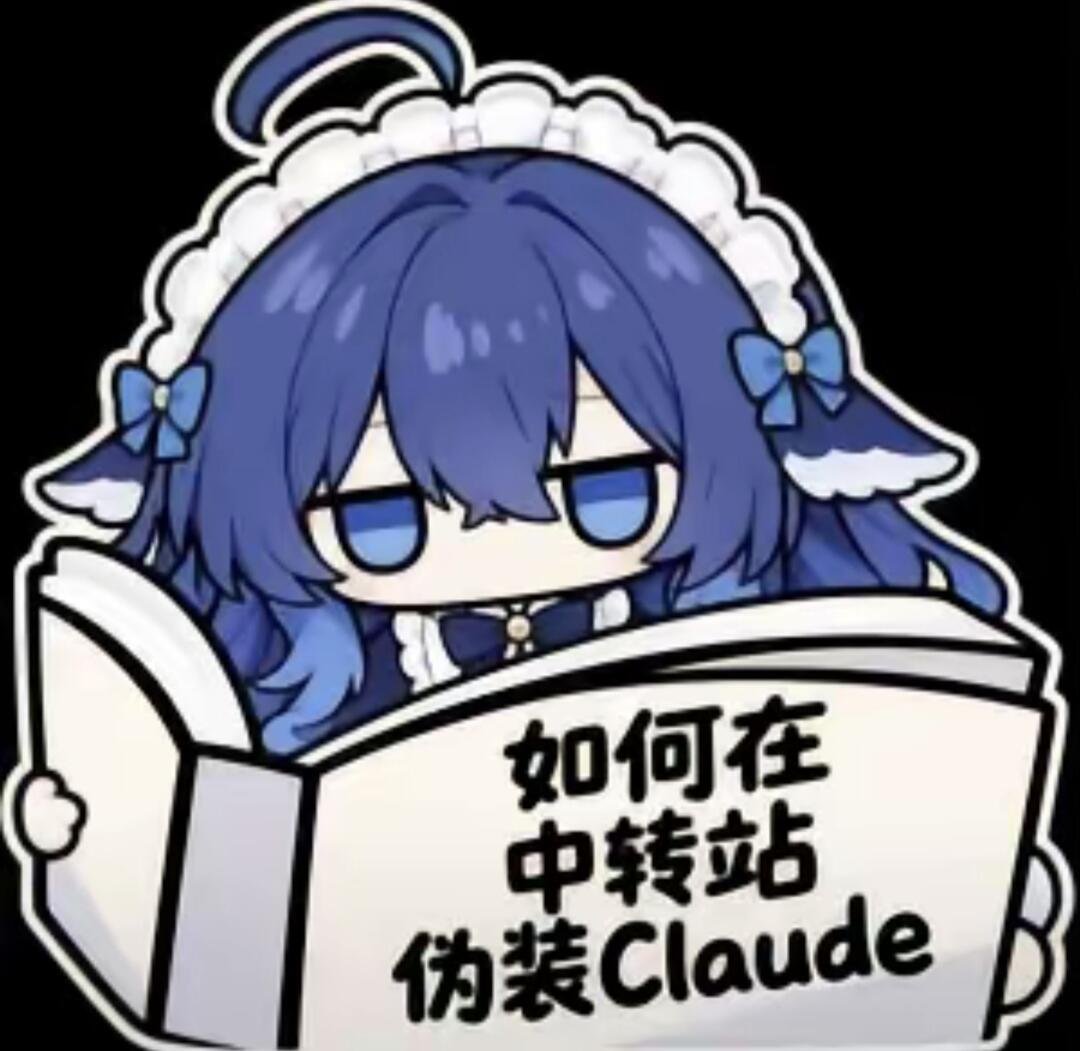 road04kg's tweet photo. 据说 A 社现在就是千方百计防止中国人用，
claude：刚刚你有点是中文标点符号是吧？是吧？
 然后中转站开始千方百计让大肥鱼冒充 Claude。
然后然后.... https://t.co/4119HoqFRW
