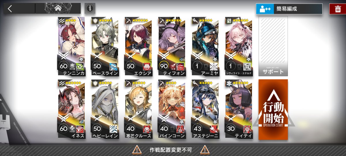 ppya_ch's tweet photo. 最近狙撃 術師のSOC集めてなかったから初級の方の自動指揮懐かしい編成出てきてあつい https://t.co/09dM6rwIkZ