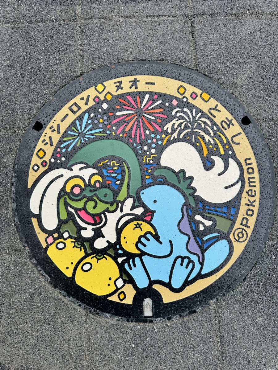 KOPPEPAN18's tweet photo. ついに土佐市にポケ蓋が来たゾッッ
＼＼\\ꐕ ꐕ ꐕ//／／ https://t.co/32i43wVQcM