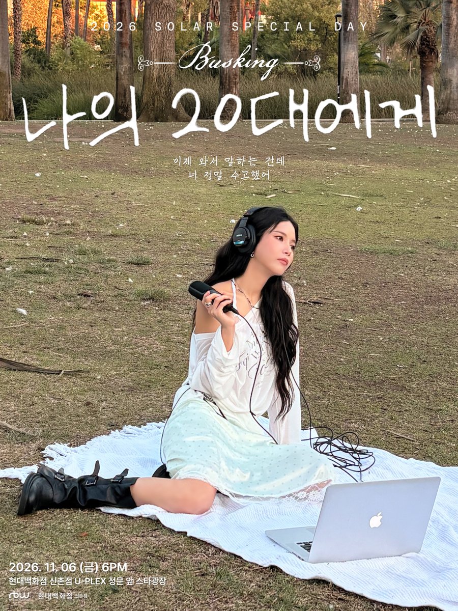 RBW_MAMAMOO's tweet photo. [#솔라]

<솔라 (Solar) Single
나의 20대에게 (Harmonica. 하림)
BUSKING EVENT 안내 📢>

📍 진행 일정
✔ 261106 (금) 18시

📍 진행 장소
✔ 현대백화점 신촌점 U-PLEX 정문 앞 스타광장

✔ 상세 안내
🔗 https://t.co/CqXgwqEGyQ

#Solar #나의_20대에게 https://t.co/LAhAx3ePWE