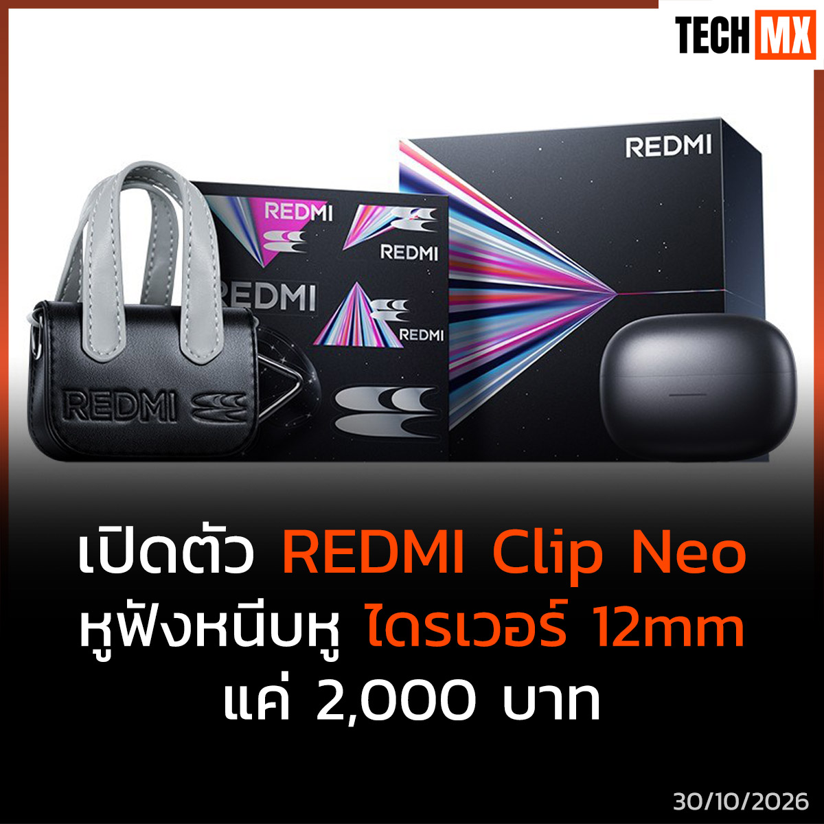 TECHMX_NET's tweet photo. REDMI เปิดตัวหูฟัง REDMI Clip Neo สไตล์หนีบหู ไดรเวอร์ 12mm แบตเตอรี่เคสรวม 32 ชั่วโมง

https://t.co/0SE1wDZ0YR

#TECHMX #REDMI #REDMIClipNeo #ClipNeo https://t.co/gIDjcAHqFQ