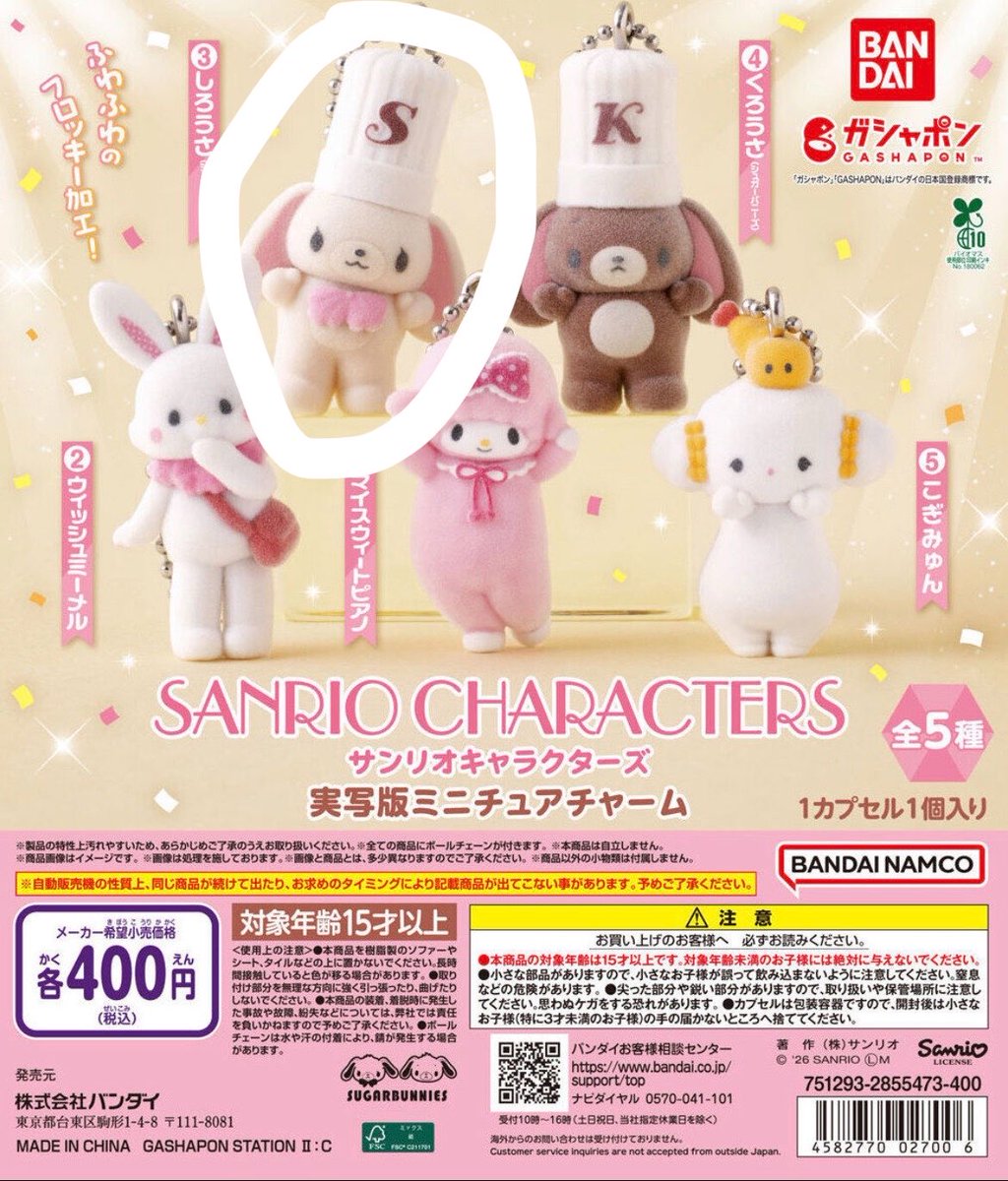 Nyako_920's tweet photo. サンリオキャラクターズ実写版ミニチュアチャーム交換
出）こぎみゅん
求）しろうさ
郵送交換希望条件合う方お声がけ下さい🙇🏻‍♀️
#サンリオ
#ガチャガチャ交換 https://t.co/9ST5qEUobi