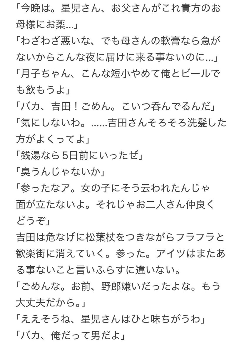 koyubibosatsu's tweet photo. #星児と月子 https://t.co/kTHYsmPIC7